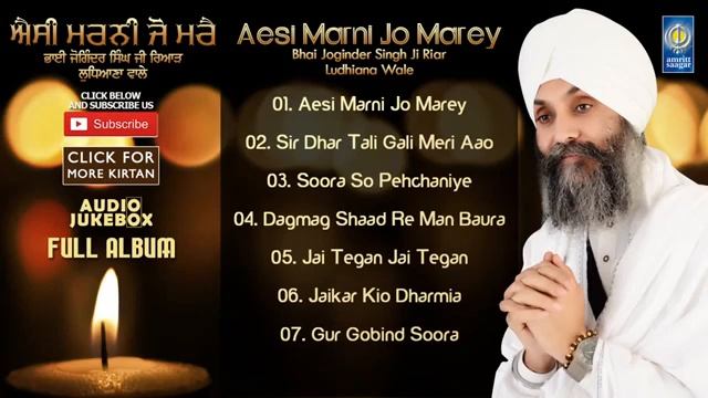 Aesi Marni Jo Mary # Bhai Joginder Singh Riar ( Ludhiana Wale ) #music #shabad #gurbani