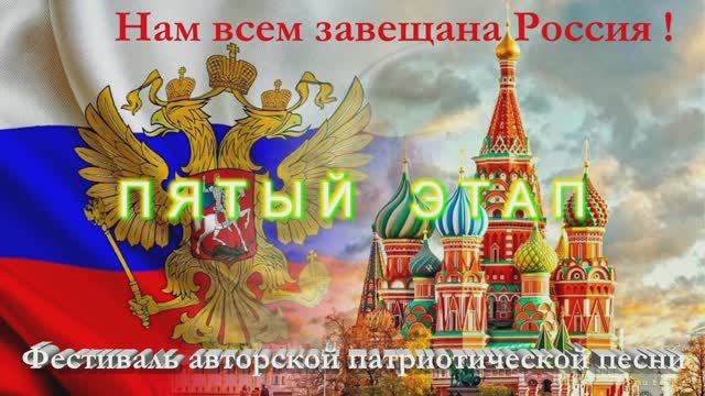 5 этап Фестиваля