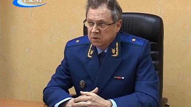 ИНТЕРВЬЮ С НОВЫМ ПРОКУРОРОМ ОБЛАСТИ: Н.В. ЖУРКОВ В СЛОБОДСКОМ