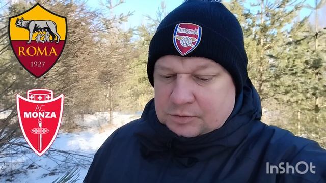 Италия Серия А/Рома-Монца/24.02.2025/Футбол сегодня