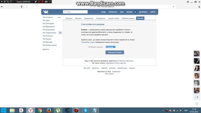 як поповнити голоса в вк взнати можна тут