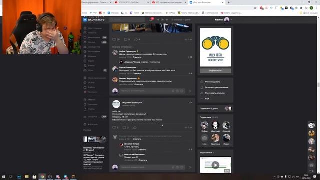 РЕАКЦИЯ ПЯТЕРКИ НА ТО, КАК ЕГО ИЩУТ В ГРУППЕ "ИЩУ ТЕБЯ. ЕССЕНТУКИ" | Нарезка Пятёрка