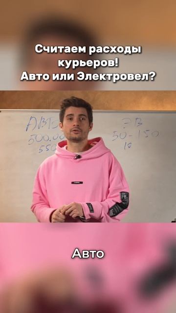 Что выгодней? Авто или электровел? #авто #электровел
