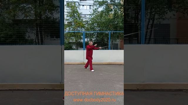 Упражнения с мечом Цзянь на спортплощадке (17)