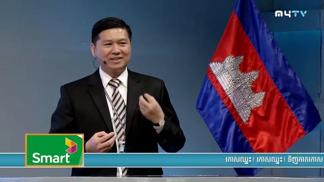ប្រធានបទ៖ "សេវាកម្មល្អ" កម្មវិធី "mytvសិក្សា" MyTV Study Part 31