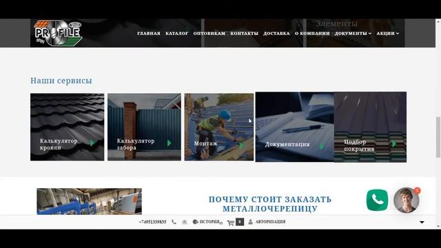 Интернет магазин от Завода metallmoskva.ru
