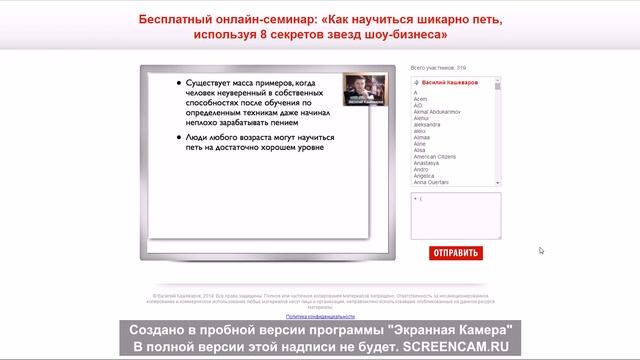 Василий Кашеваров (вебинар1)