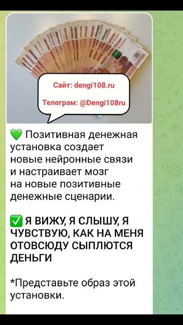 ✅ Я ВИЖУ, Я СЛЫШУ, Я ЧУВСТВУЮ, КАК НА МЕНЯ ОТОВСЮДУ СЫПЛЮТСЯ ДЕНЬГИ