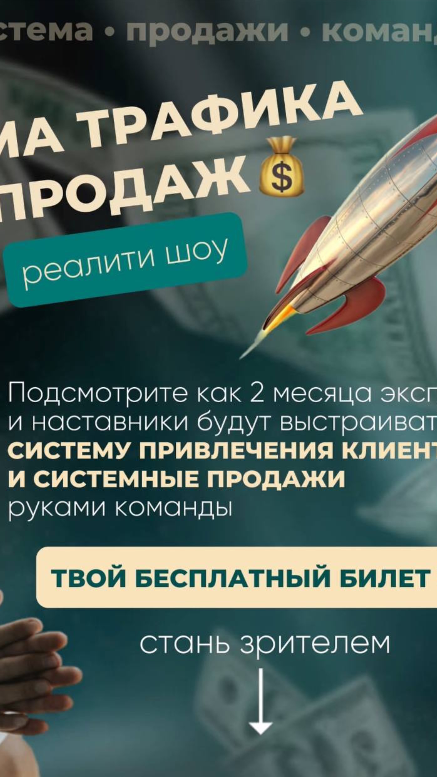 Как упаковать канал с нуля как воронку продаж. Разбор Роза ночной эфир 23.02 Часть -1