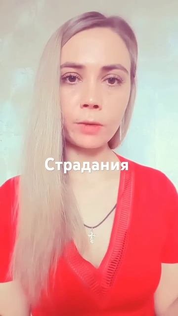 Страдания  реальные и выдуманные. Вы в каком жанре проживаете жизнь?