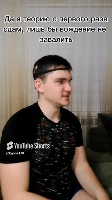 Теорию тоже надо учить😁