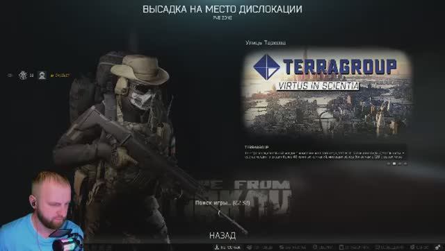 Escape from Tarkov. Прохождение 23