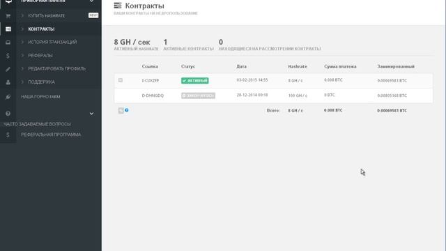 Облачный Майнинг на Cloudminr заработок биткоин