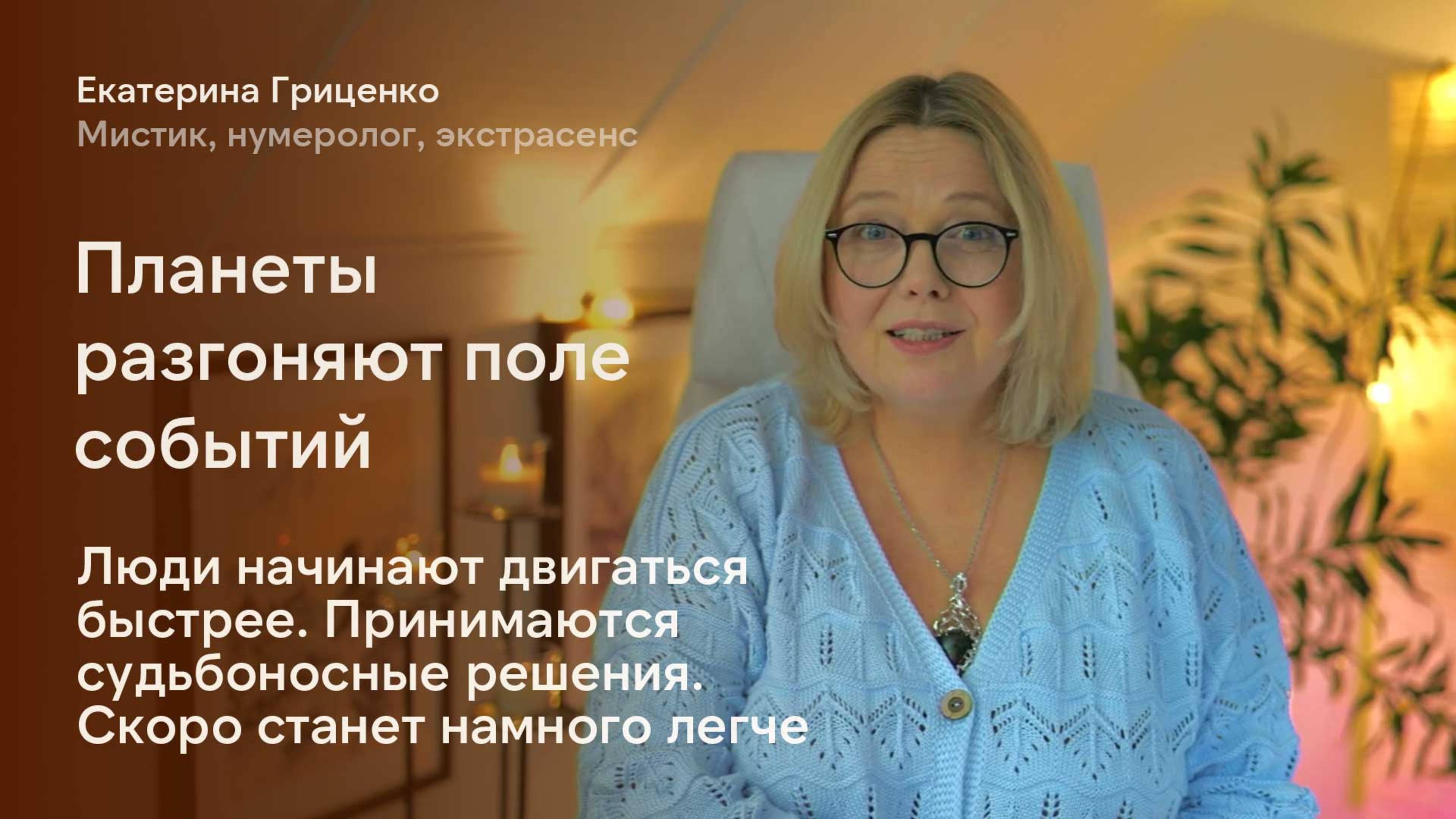 Прогноз на конец февраля 2025