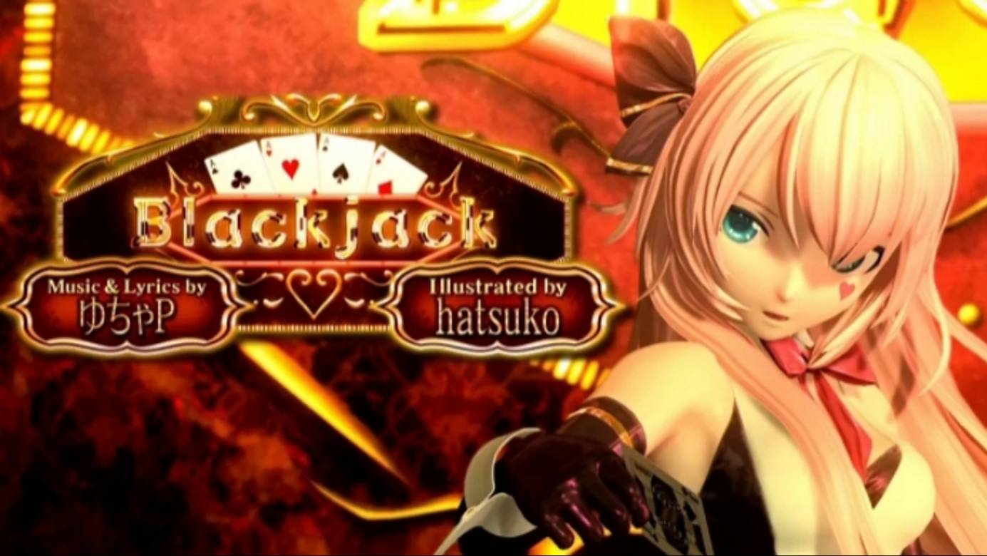 Блэкджэк/Blackjack/ブラックジャック feat.Мэгурине Лука/Megurine Luka