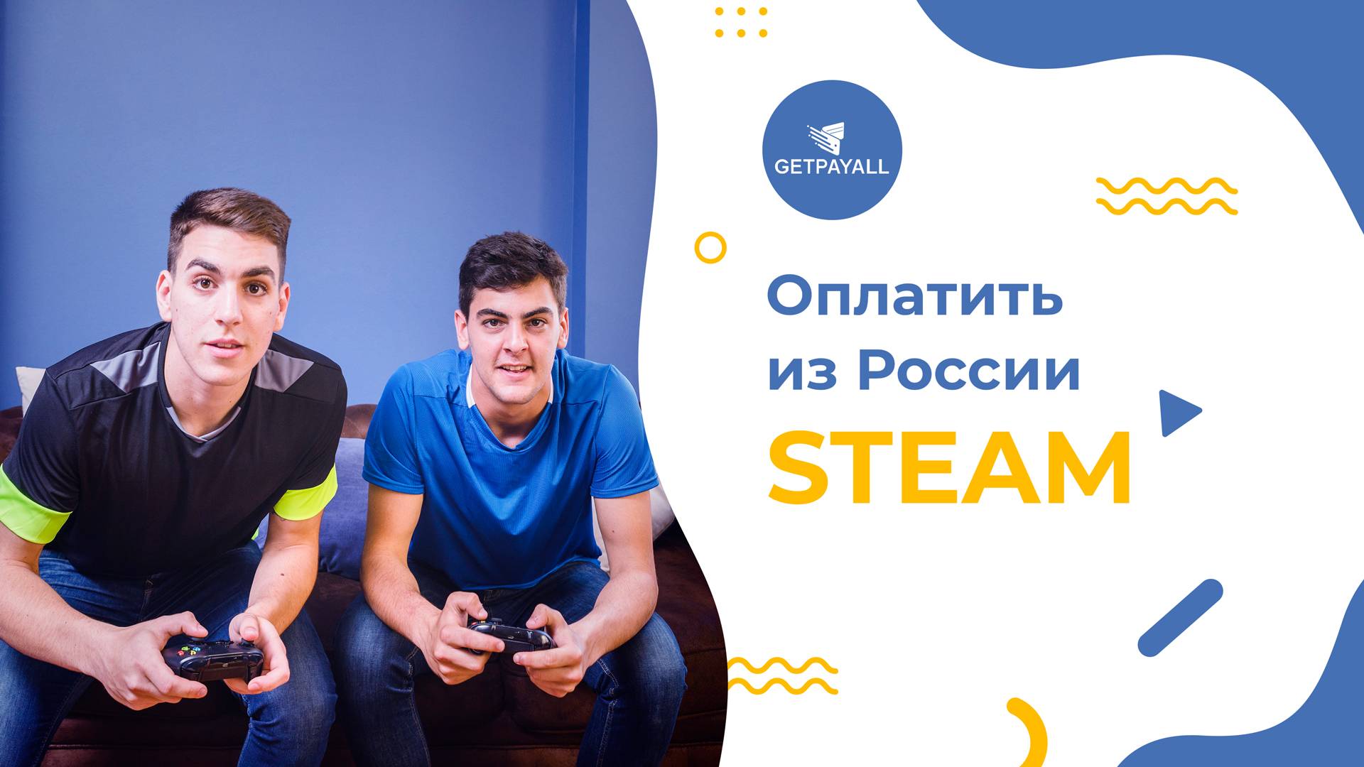 Как оплатить Steam из России.