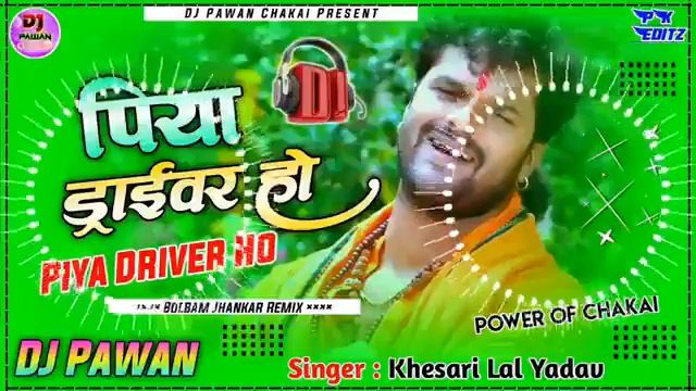 PIYA DRIVER HO DHAK DHAK KARTA KAREJ HARD UNIQUE BASS MIX DJKUNAL SAMASTIPUR DJ SANJAY SOUND MALINA