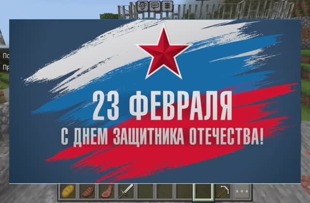 С 23 Февраля !!!