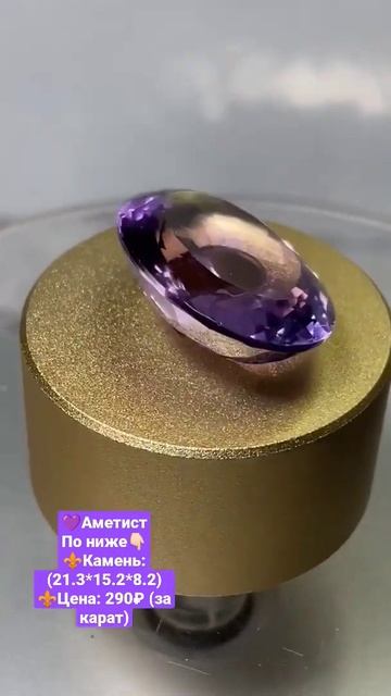 💜Аметист низкий Для заказа: +7928088584 +79640325489