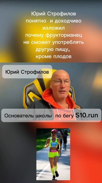 ДИПЛОМИРОВАННЫЙ ТРЕНЕР БЕГУНОВ-ЛЮБИТЕЛЕЙ !!! 🧑🎓🏃🏃
  Защита диплома перед Юрием Строфиловым!