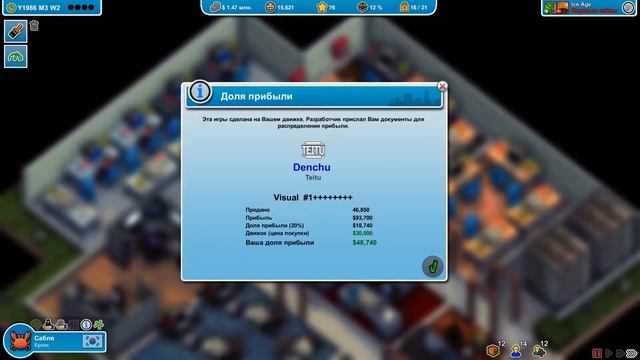 Mad Games Tycoon Неудача! или создание игры в кризис!