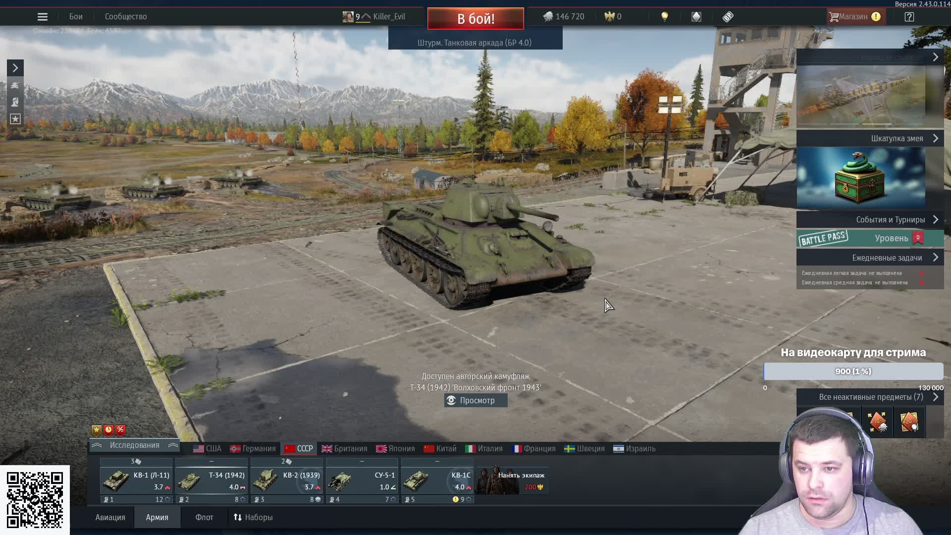 Играем в War  Thunder