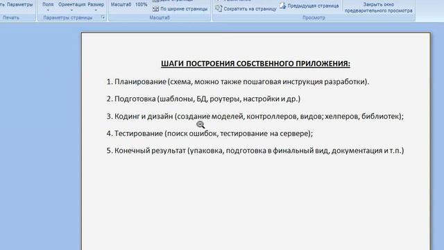80   структура будущей CMS