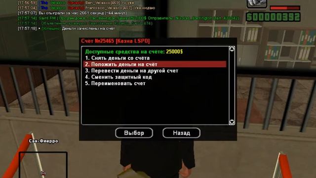 DRP-Quartz | #15 | Перевод денег в Казну СМИ.