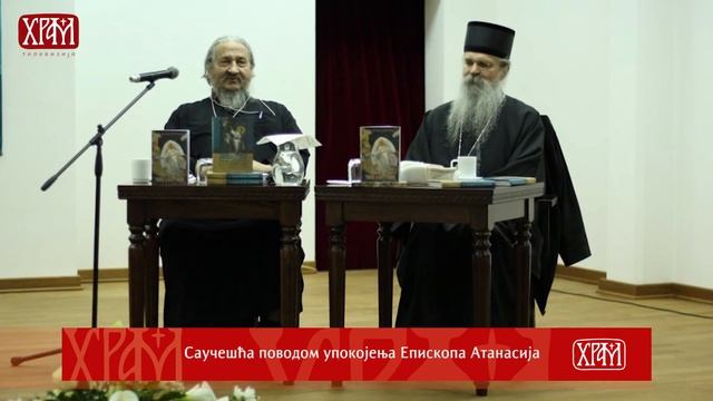 Вести из Цркве за 05.03.2021.