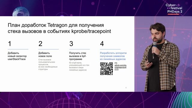 Расширение Tetragon для решения задач облачной безопасности