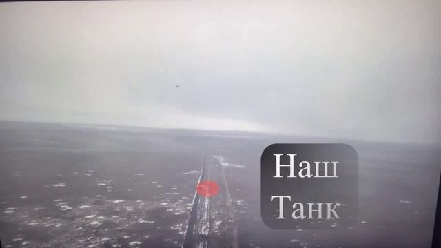 Боевая работа танка ВС РФ под прикрытием с воздуха