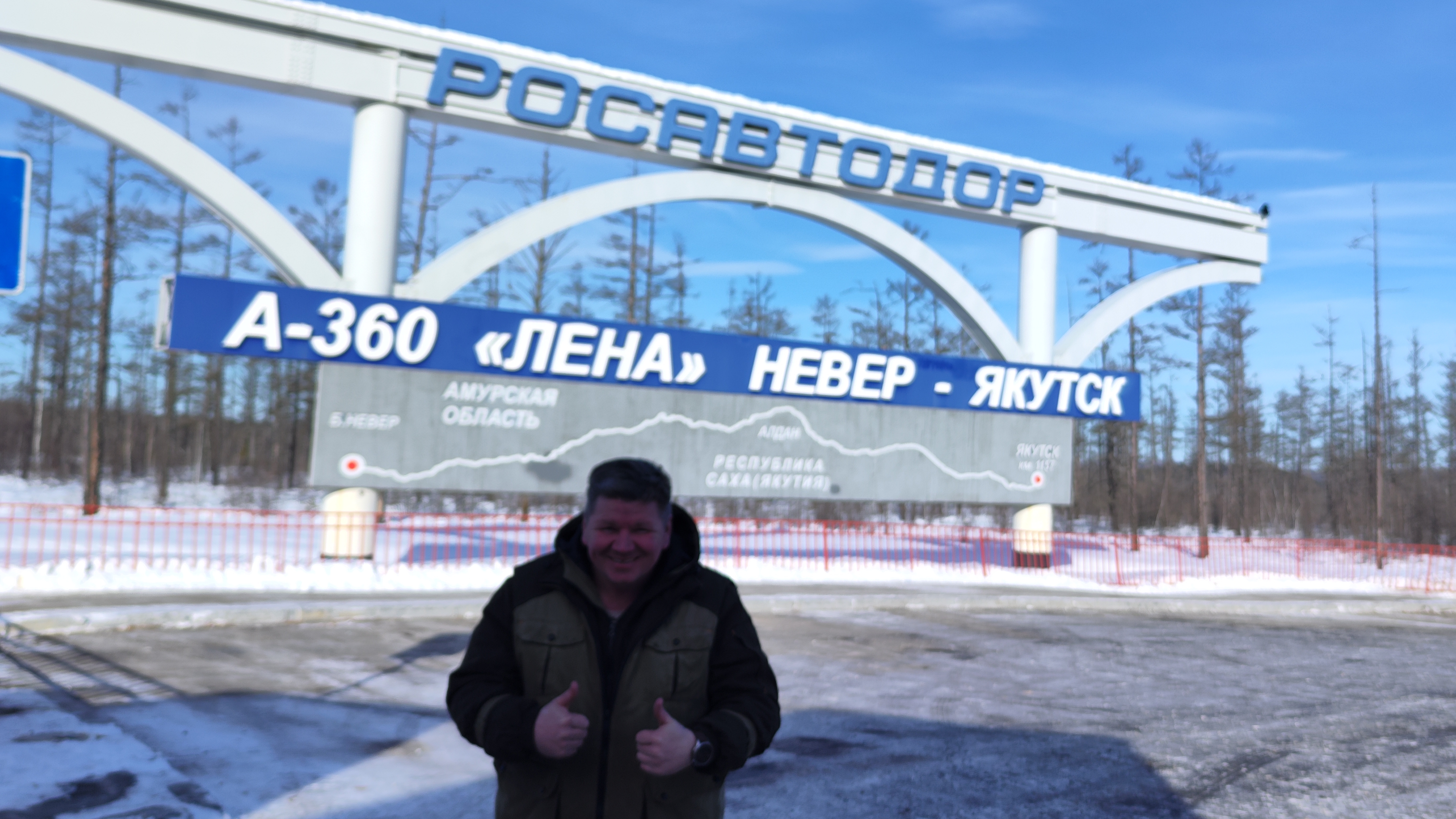 Ниж.Бестьях-Амурск-Владивосток/звук, картинка мороз скрипучий/встретил Рима Мерседесовича😉