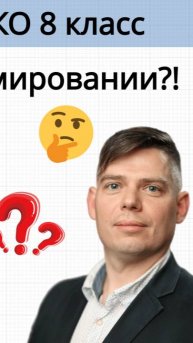 В МЦКО есть ошибки?! Разбор диагностики МЦКО 2025 информатика (углублённый уровень) программирование