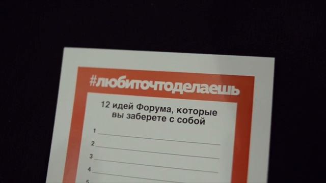 #любиточтоделаешь