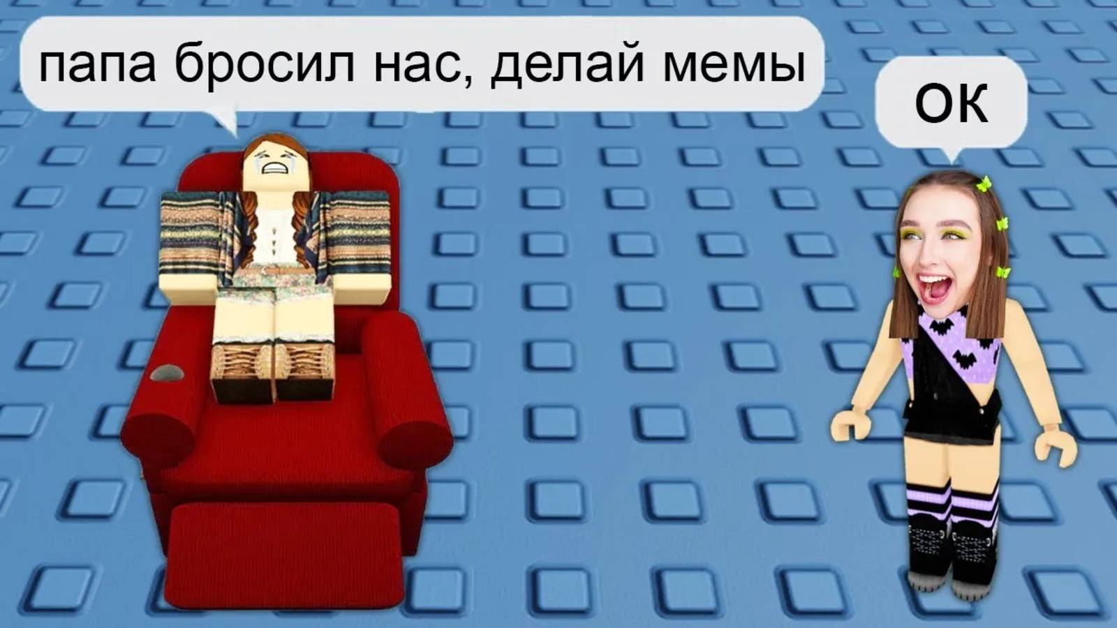Делаю мемы в 3 часа ночи – Кринж или гениальность? 😂😱 (Часть 2)