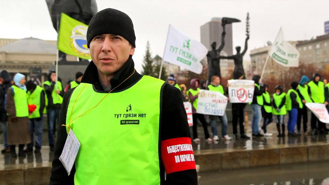 Межрегиональная общественная экологическая организация «Тут грязи нет»