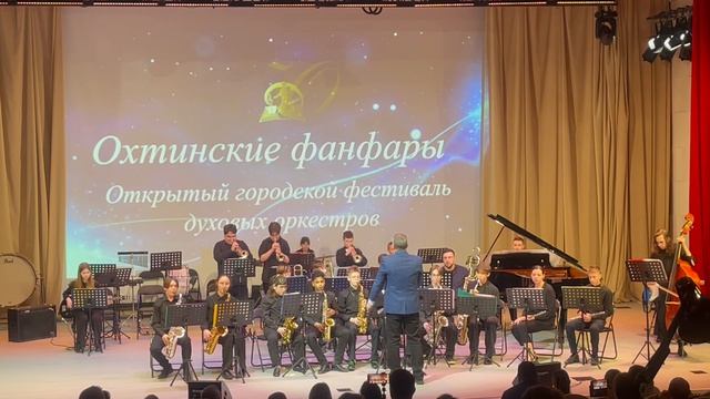 «Охтинские фанфары" Открытый городской фестиваль духовых оркестров 22-02-2025