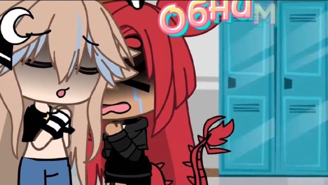 Обними меня,мне страшно{feat @Kamille_377 }