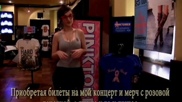 Яна Блиндер - Pinktober 22.10.14