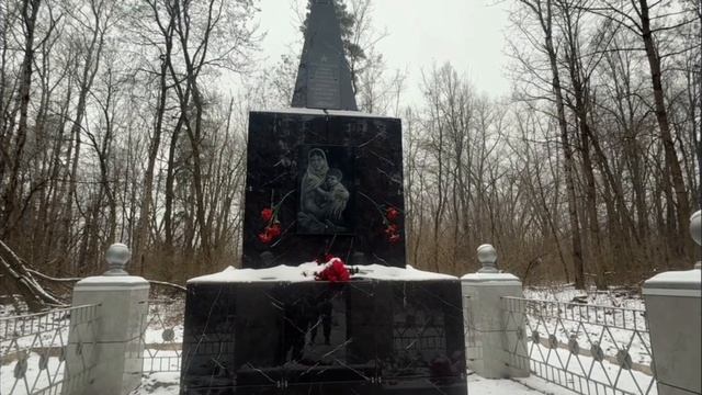 Братская могила расстрелянных семей партизан