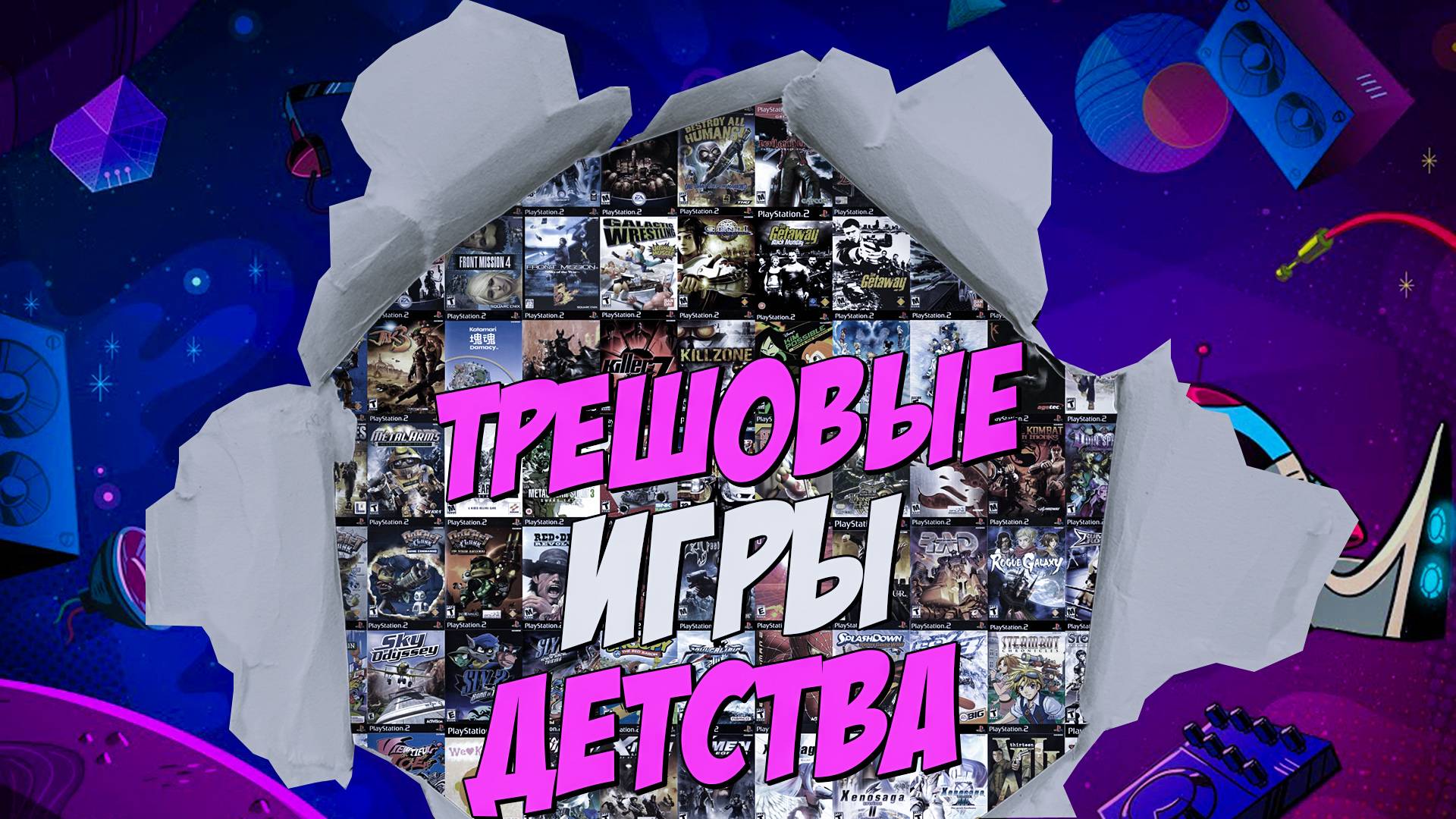 Трешовые игры из детства!