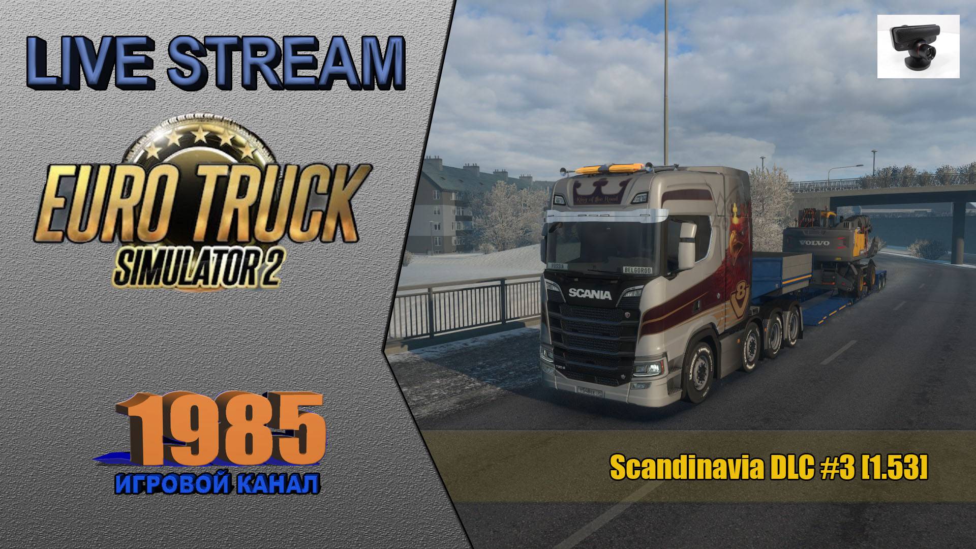 ETS 2 1.53 Scandinavia DLC #3 [1.53] ●Logitec MOMO Racing + PS3 Move [#132]