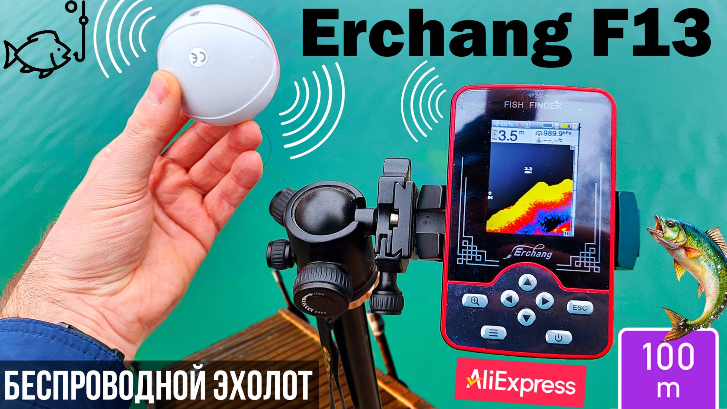 🐟 Эхолот Erchang F13 – обзор, тест, впечатления + КУПОНЫ на AliExpress