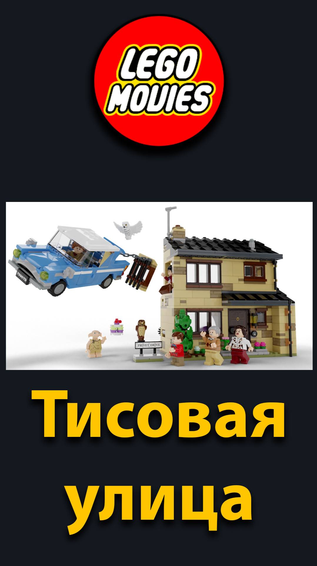 Тисовая улица