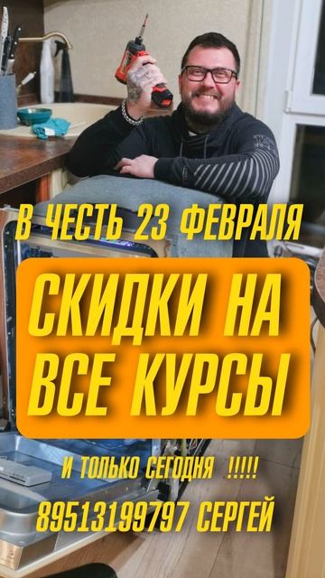 СКИДКИ НА 23 ФЕВРАЛЯ 2025 ПИШИ 89513199797