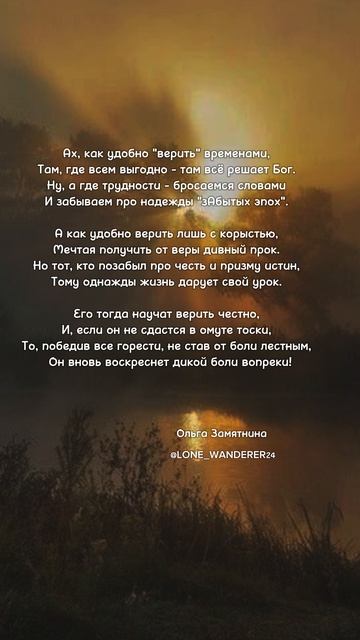 #стихи #душа #любовь #поэзия #fyp #shorts #рекомендации #ночь #путь #январь #мечта #вера #зима #рек