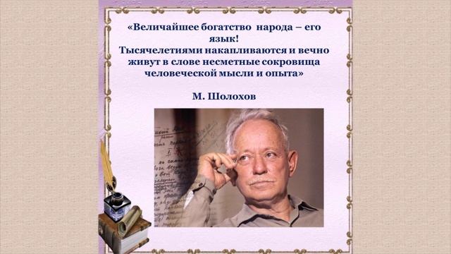 Родной язык - душа народа видео презентация