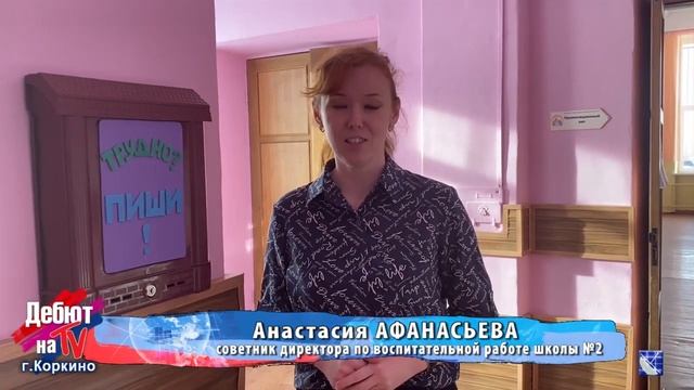 КОРКИНО. ГОРОДСКИЕ НОВОСТИ 01.02.23