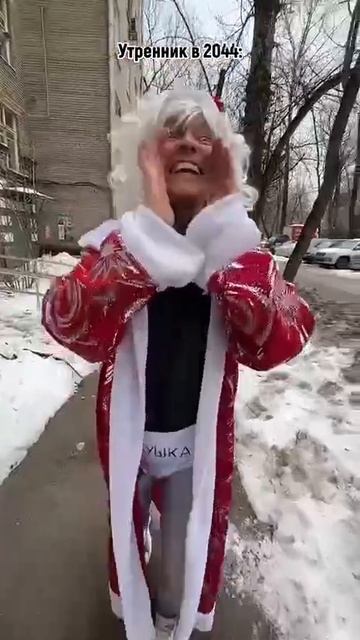 день рождения 2044 года