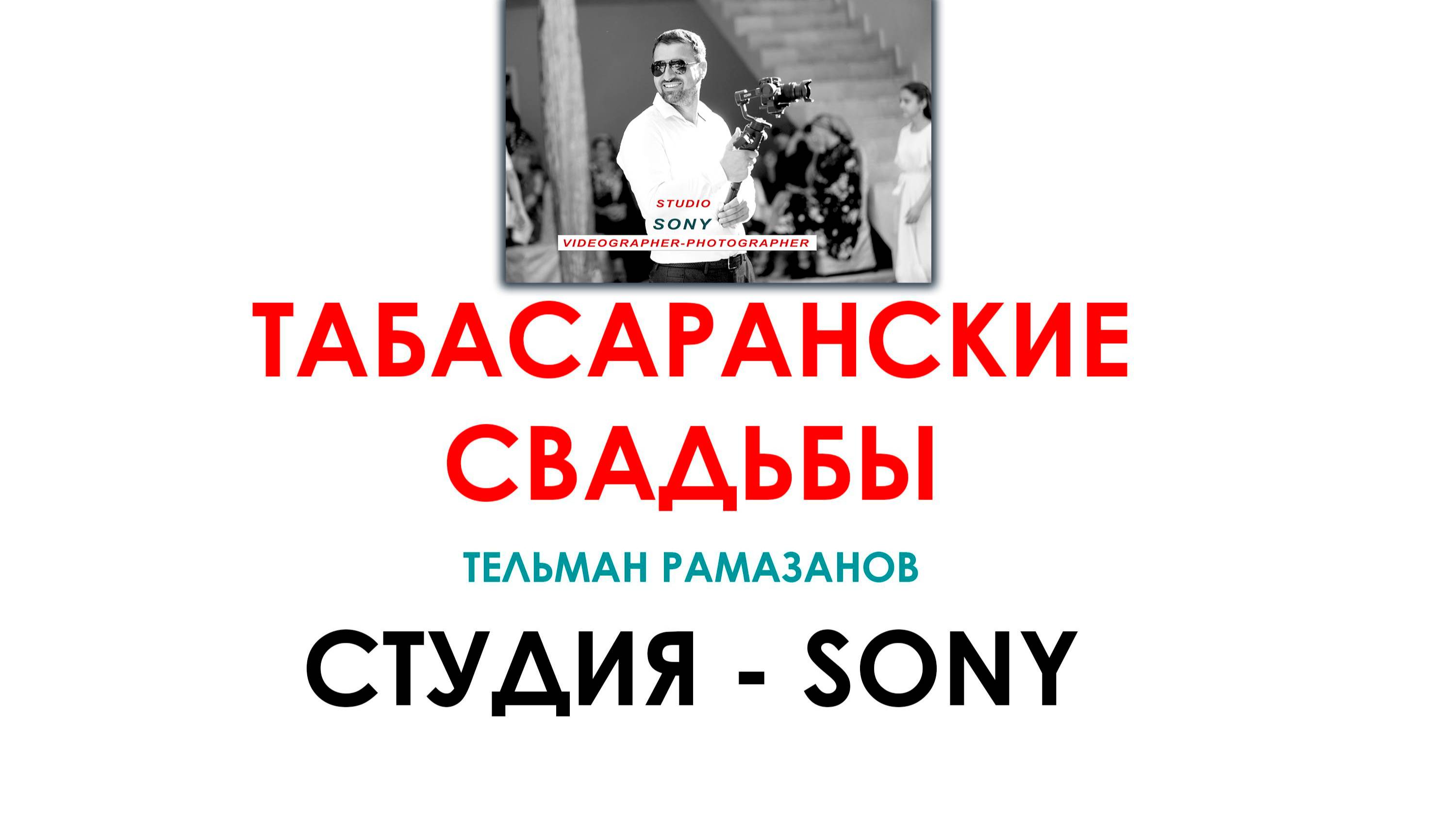 Агульская свадьба